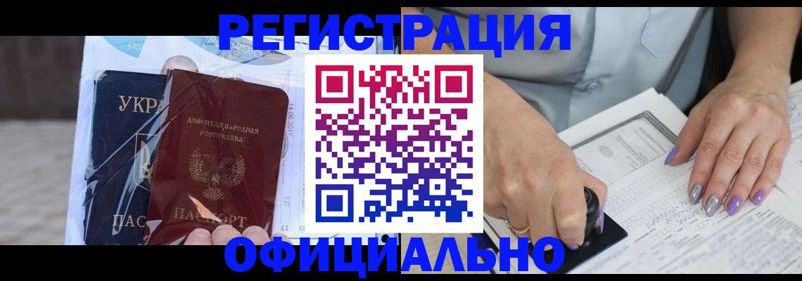 прописка для работы в Кашине