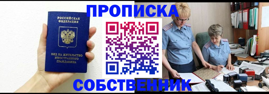 прописка поиск в Кашине