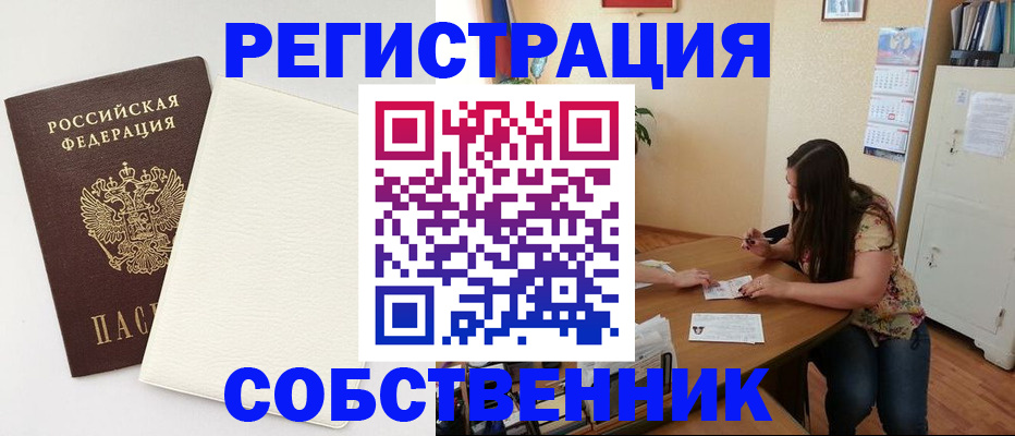 временная регистрация недорого в Кашине