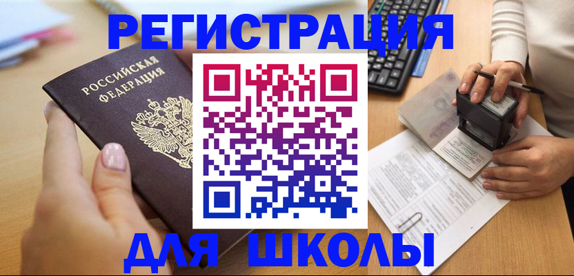 прописка иностранных граждан в Кашине